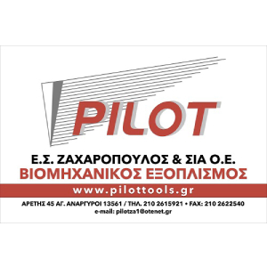 PILOT – Ε. Σ. ΖΑΧΑΡΟΠΟΥΛΟΣ & ΣΙΑ ΟΕ
